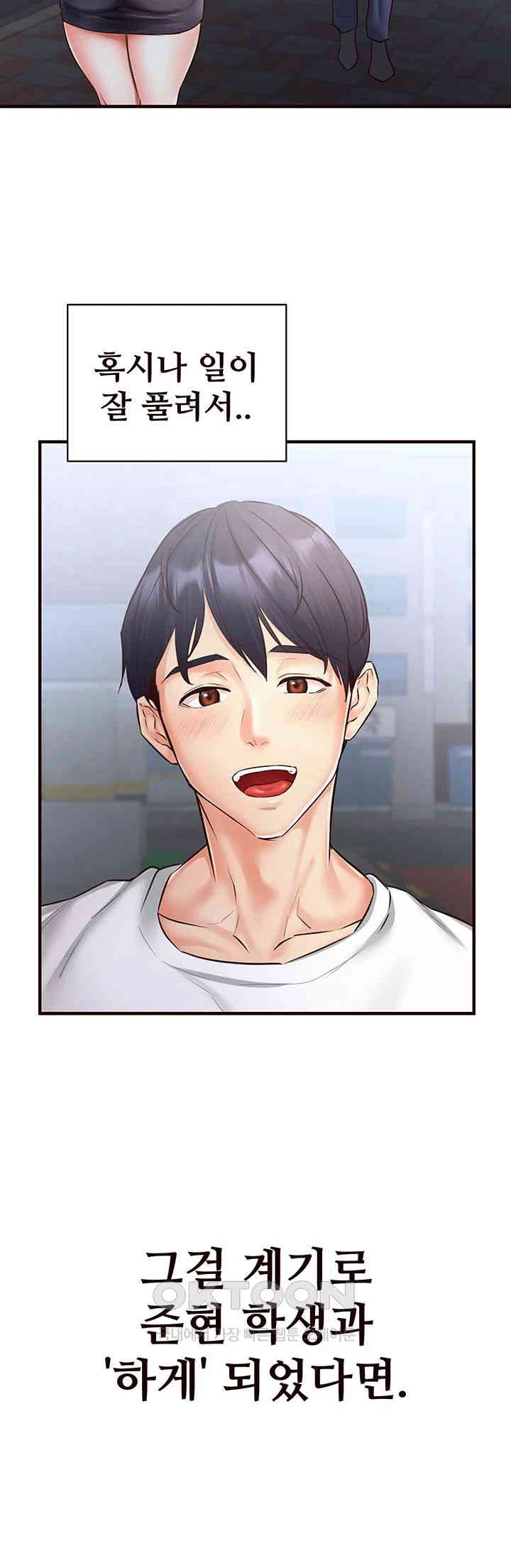 An Introduction to MILFs Raw - Chapter 15 [photo 13] - MangaPorn