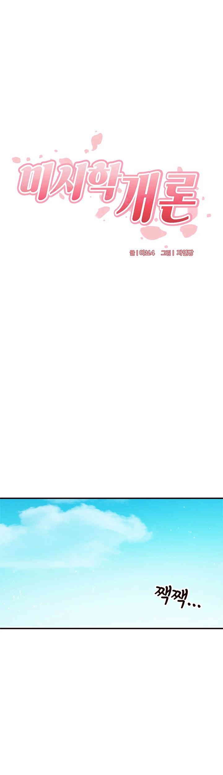 An Introduction to MILFs Raw - Chapter 15 [photo 16] - MangaPorn