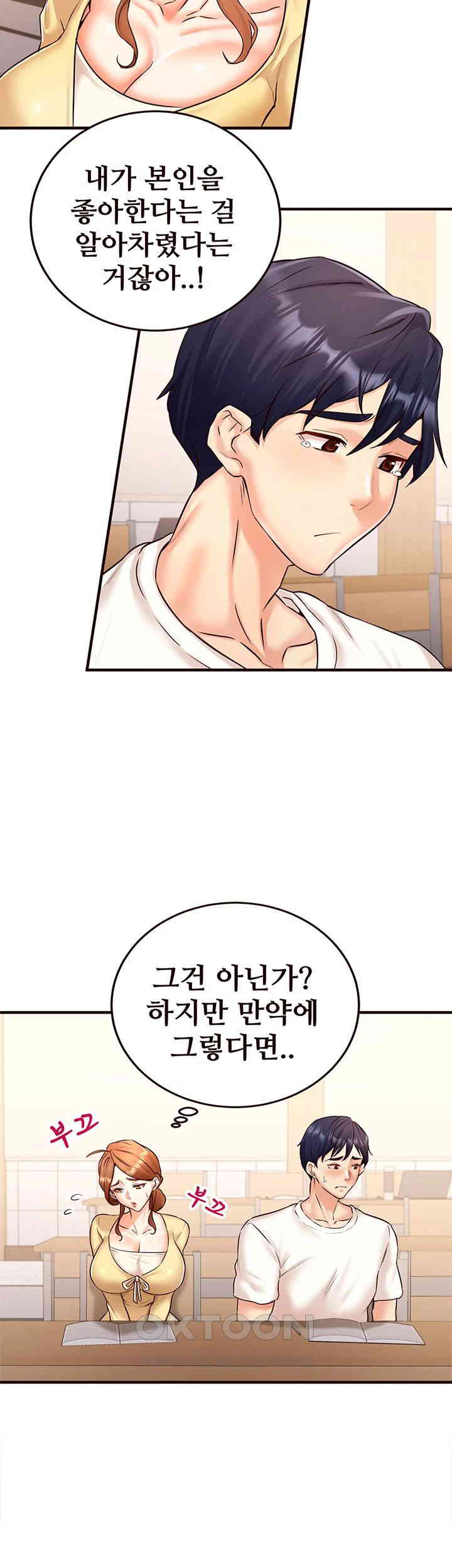 An Introduction to MILFs Raw - Chapter 15 [photo 23] - MangaPorn