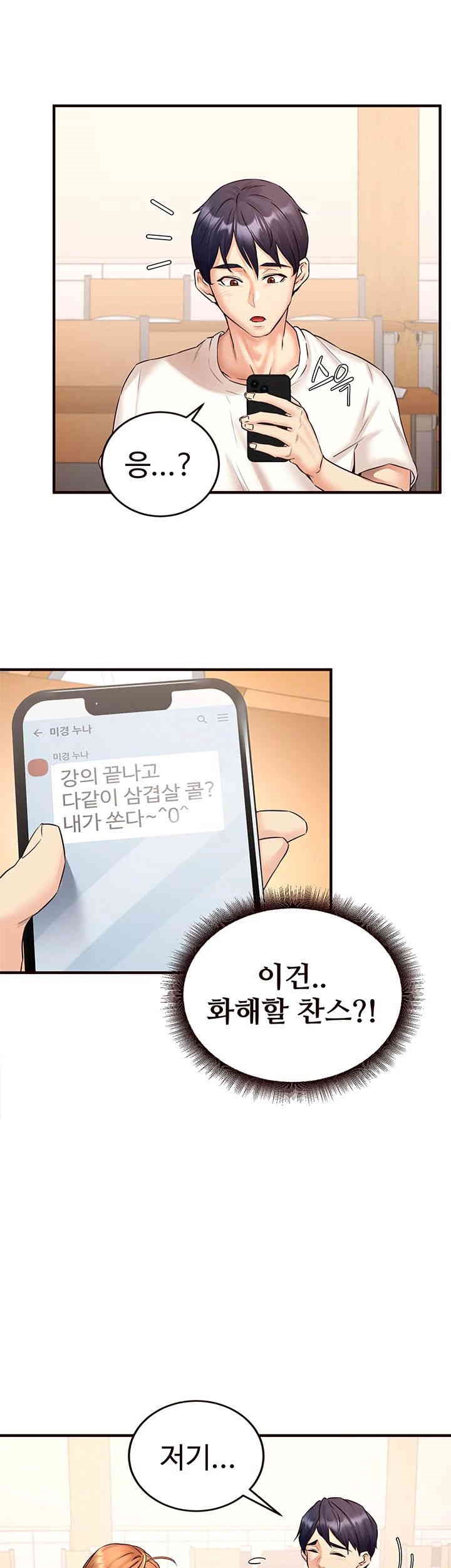 An Introduction to MILFs Raw - Chapter 15 [photo 26] - MangaPorn