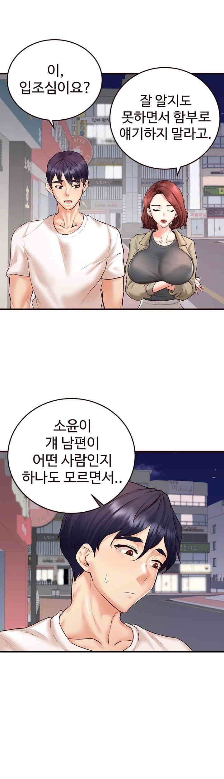 An Introduction to MILFs Raw - Chapter 15 [photo 42] - MangaPorn