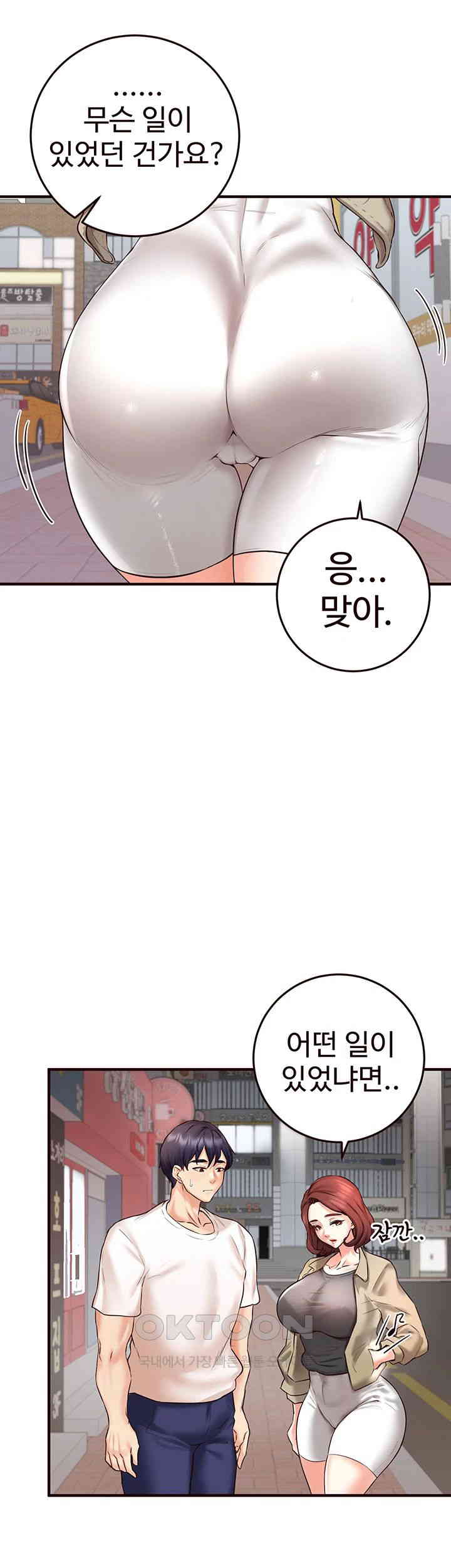 An Introduction to MILFs Raw - Chapter 15 [photo 43] - MangaPorn