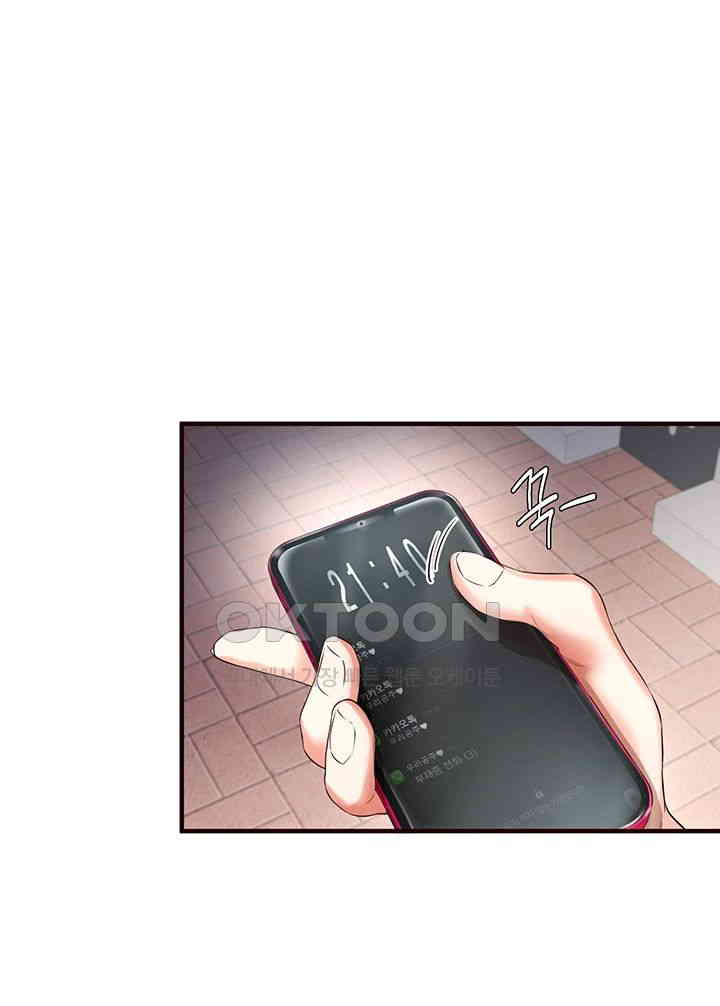 An Introduction to MILFs Raw - Chapter 15 [photo 44] - MangaPorn