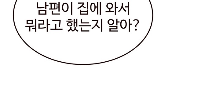 An Introduction to MILFs Raw - Chapter 16 [photo 23] - MangaPorn