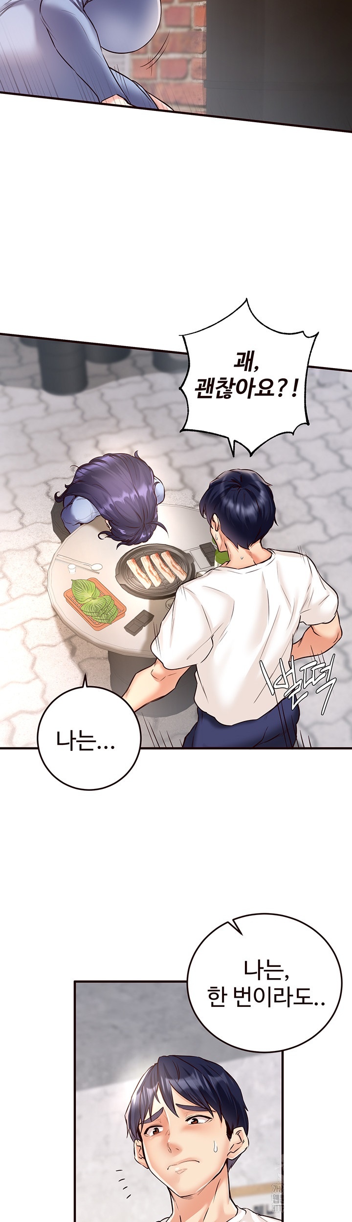 An Introduction to MILFs Raw - Chapter 16 [photo 26] - MangaPorn