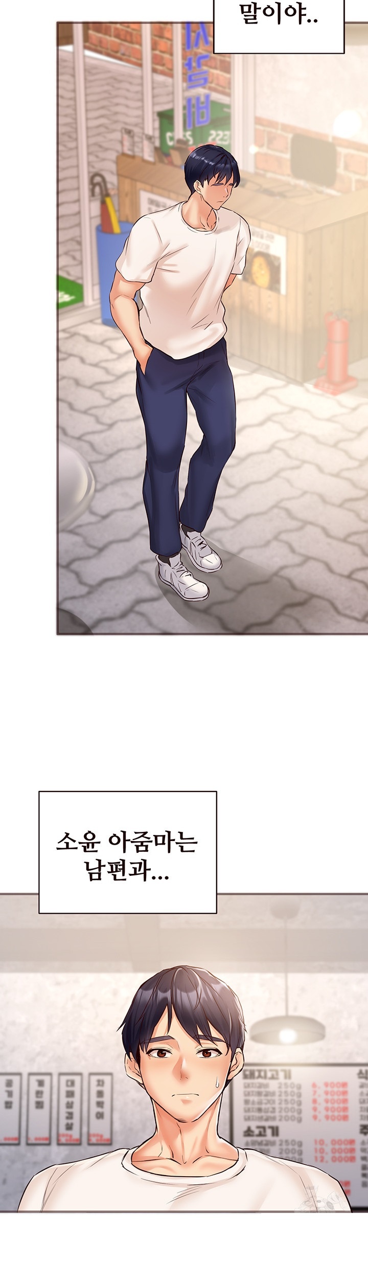 An Introduction to MILFs Raw - Chapter 16 [photo 3] - MangaPorn