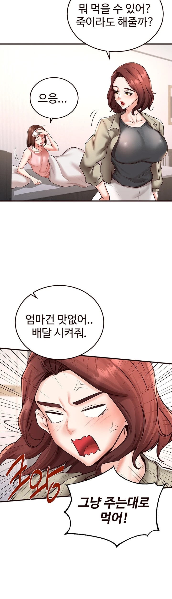 An Introduction to MILFs Raw - Chapter 16 [photo 36] - MangaPorn