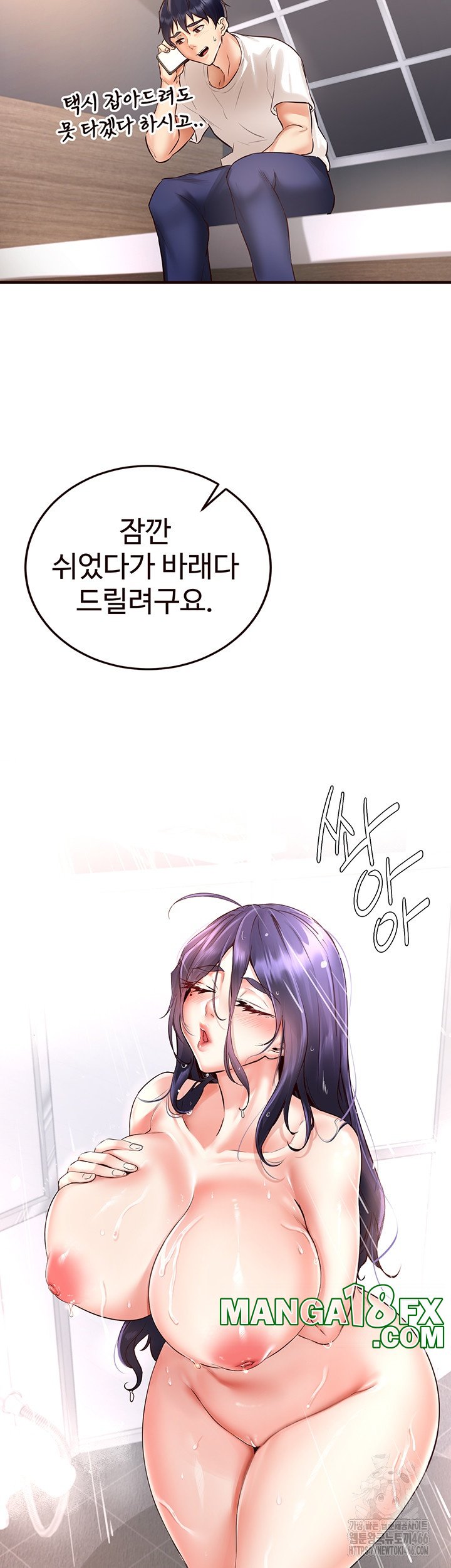 An Introduction to MILFs Raw - Chapter 16 [photo 40] - MangaPorn