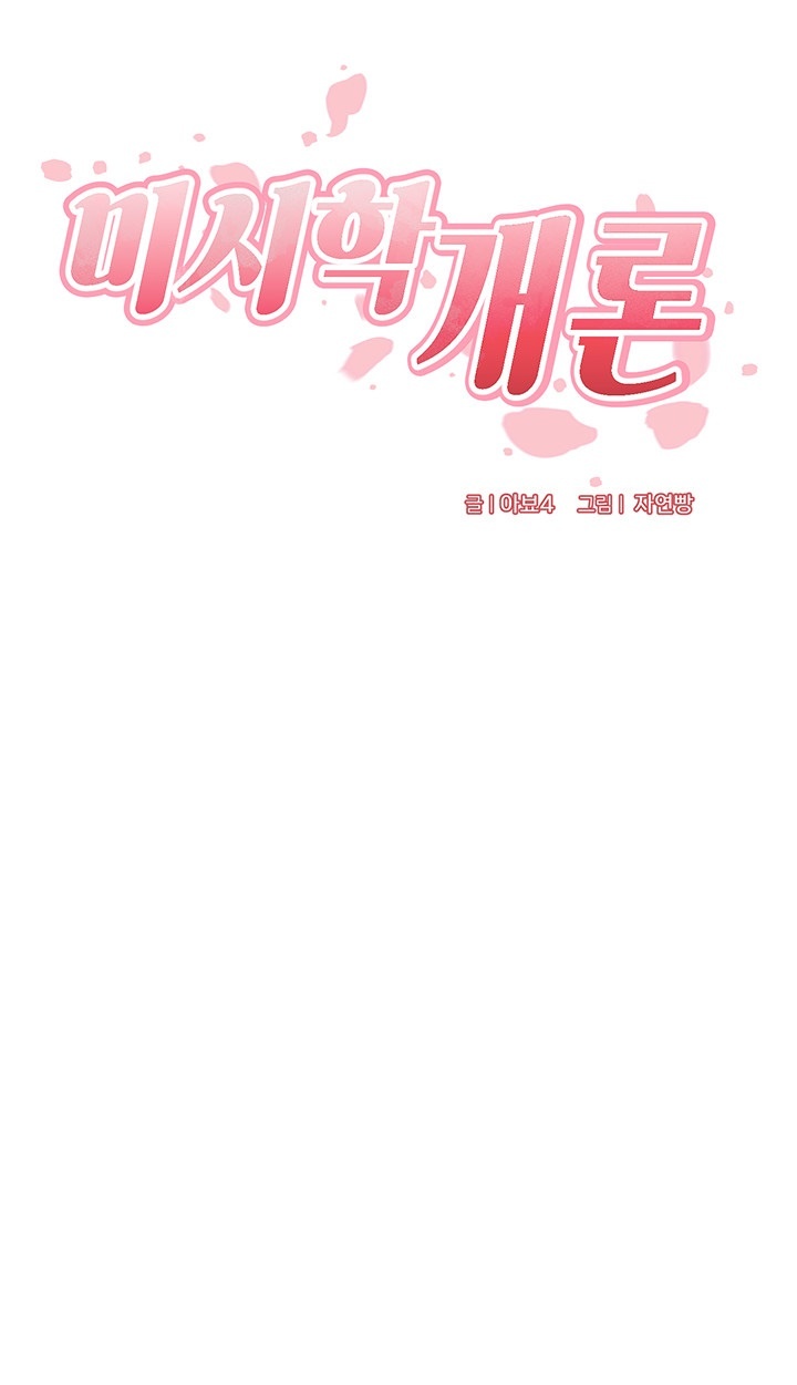 An Introduction to MILFs Raw - Chapter 16 [photo 5] - MangaPorn