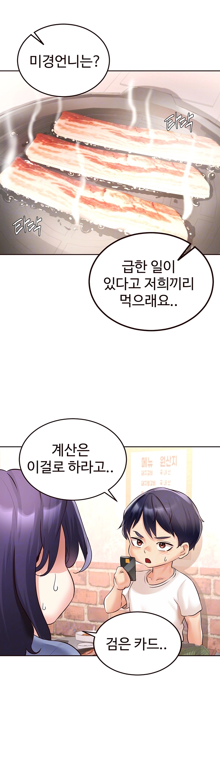 An Introduction to MILFs Raw - Chapter 16 [photo 6] - MangaPorn