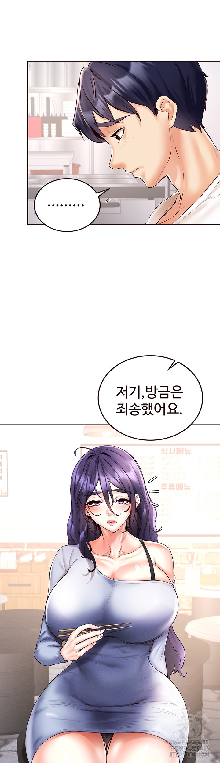 An Introduction to MILFs Raw - Chapter 16 [photo 7] - MangaPorn