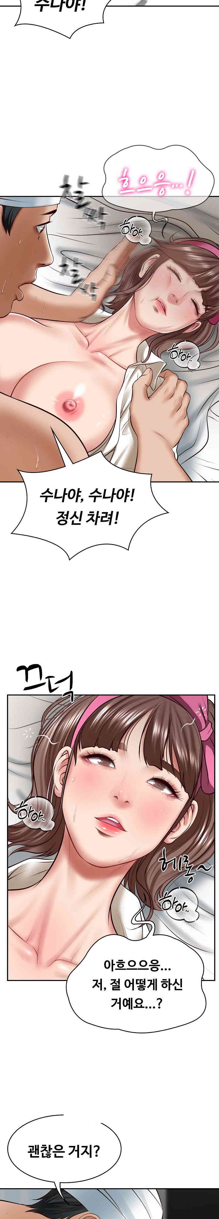 The Billionaire’s Monster Cock Son-In-Law Raw - Chapter 4 [photo 18] - MangaPorn