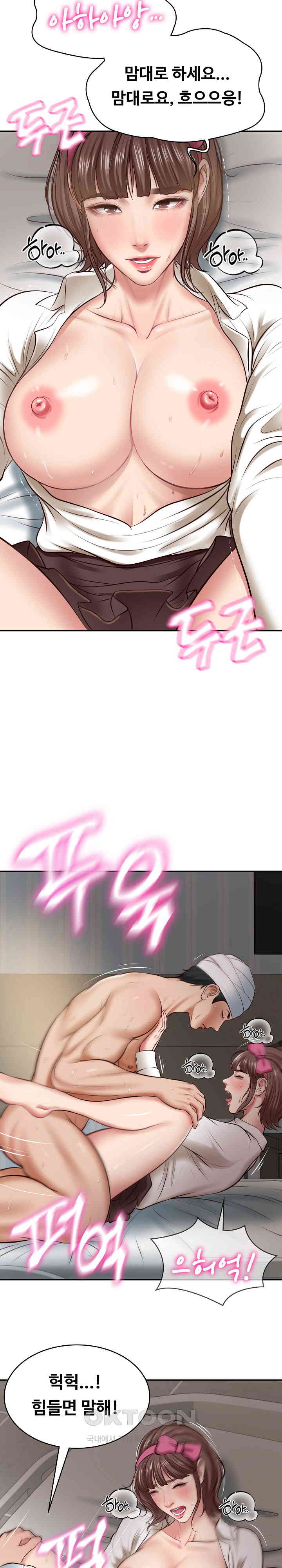 The Billionaire’s Monster Cock Son-In-Law Raw - Chapter 4 [photo 21] - MangaPorn