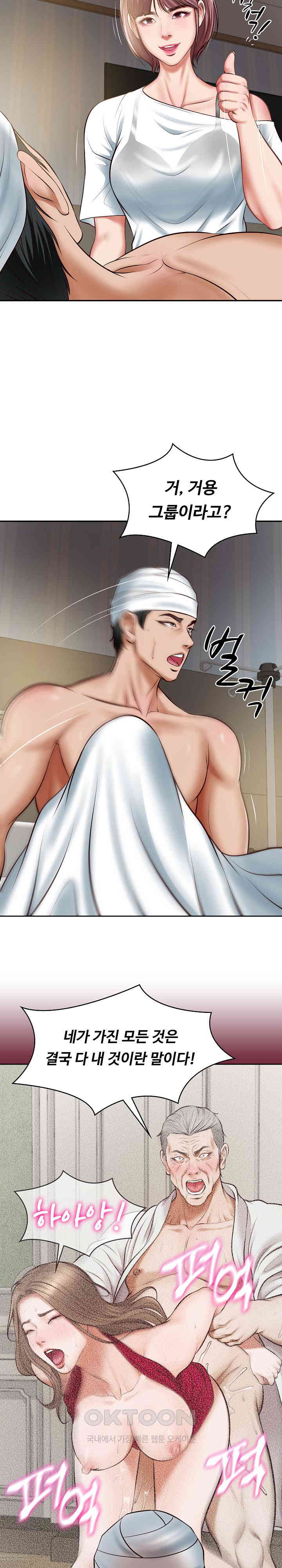 The Billionaire’s Monster Cock Son-In-Law Raw - Chapter 4 [photo 31] - MangaPorn