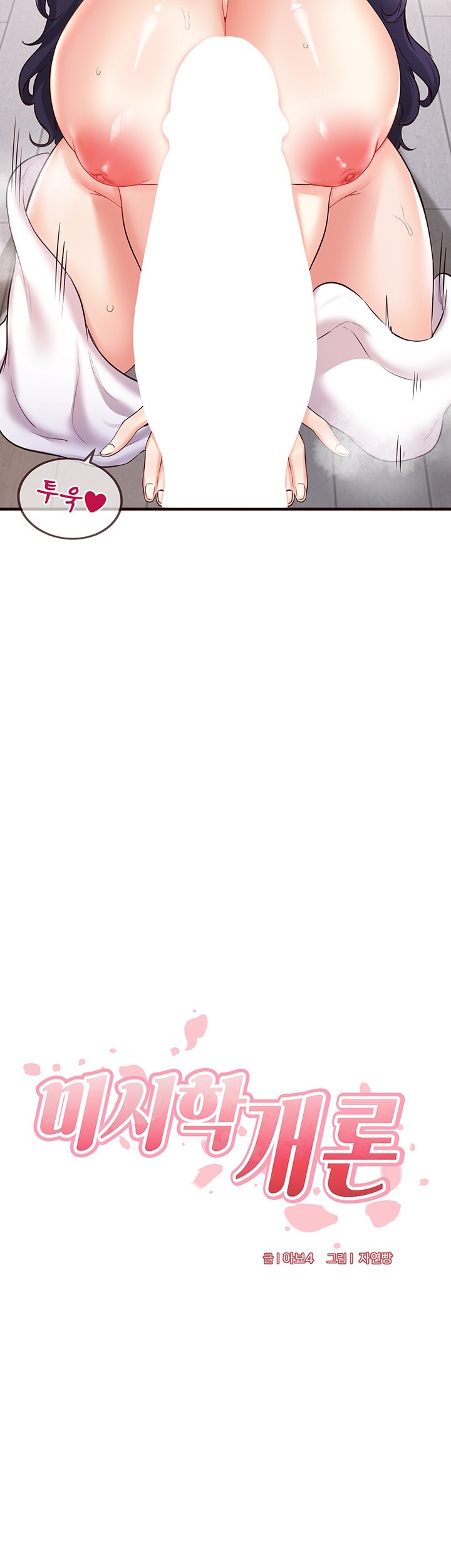 An Introduction to MILFs Raw - Chapter 17 [photo 11] - MangaPorn