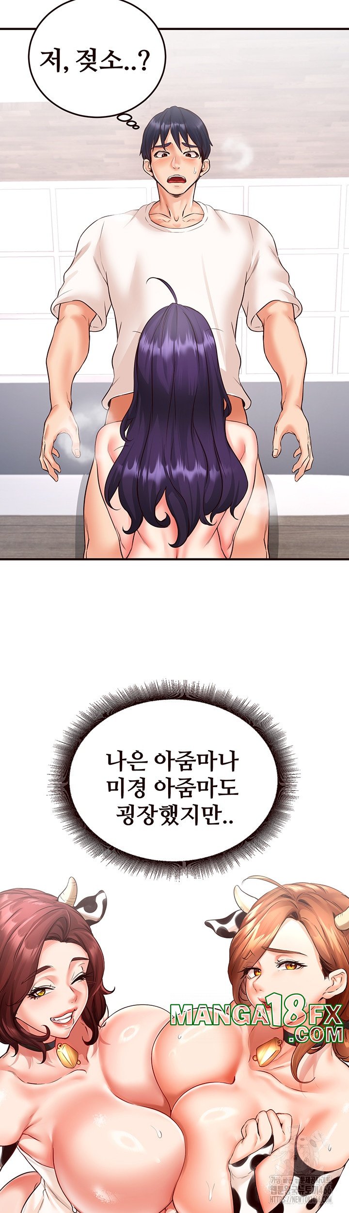 An Introduction to MILFs Raw - Chapter 17 [photo 17] - MangaPorn