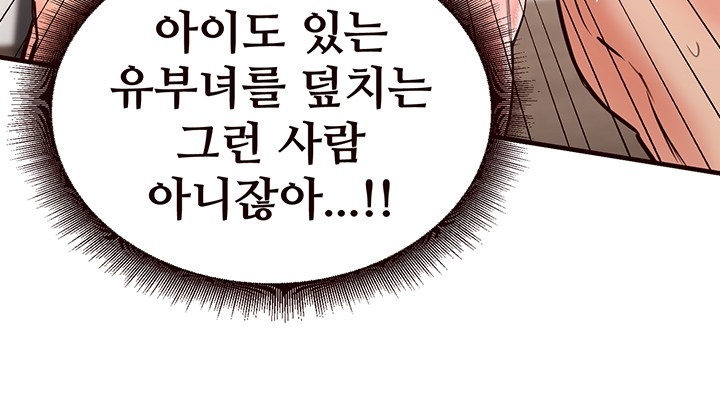 An Introduction to MILFs Raw - Chapter 17 [photo 28] - MangaPorn