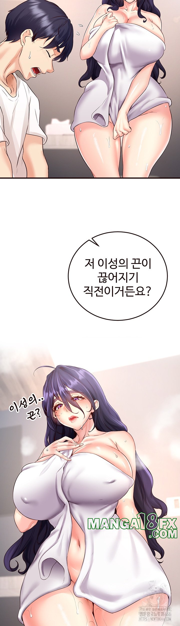 An Introduction to MILFs Raw - Chapter 17 [photo 3] - MangaPorn