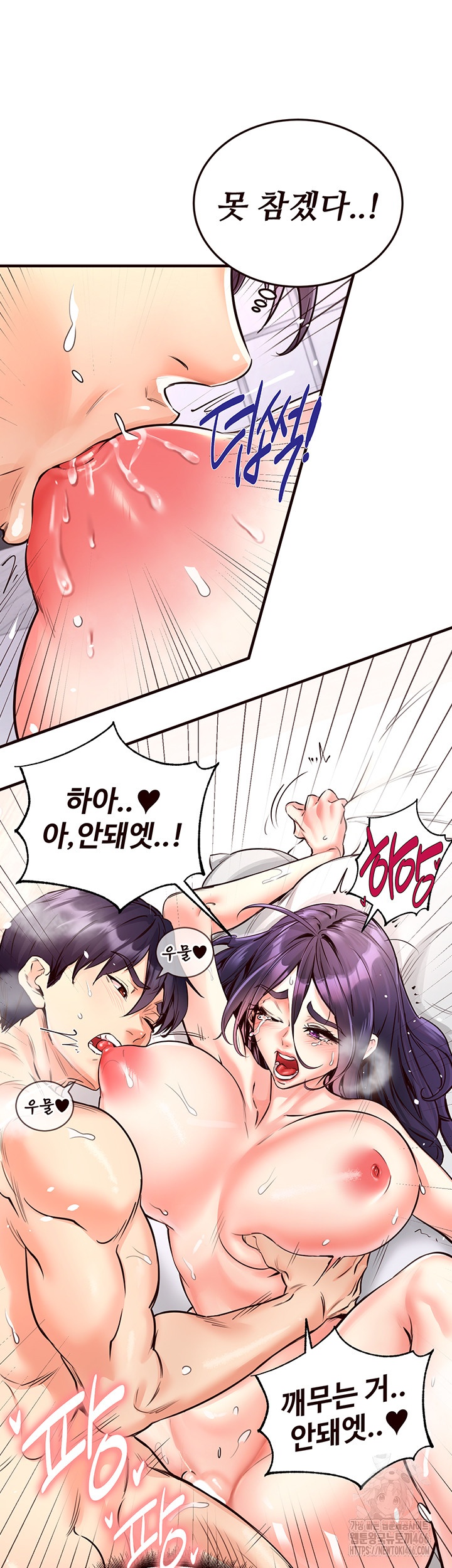 An Introduction to MILFs Raw - Chapter 17 [photo 50] - MangaPorn