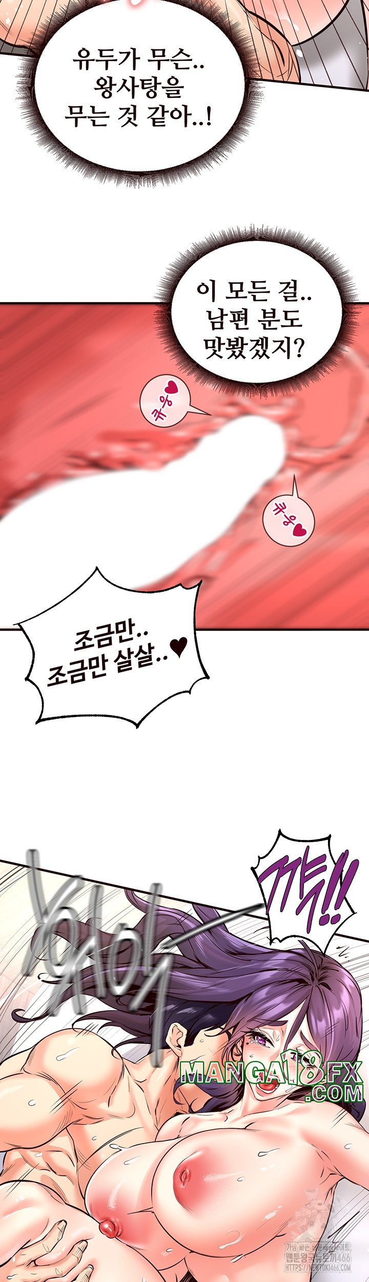 An Introduction to MILFs Raw - Chapter 17 [photo 51] - MangaPorn