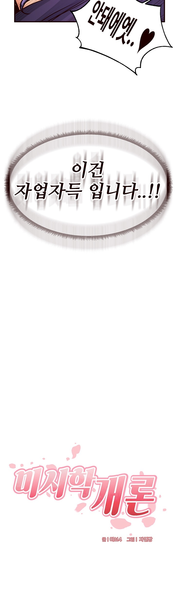 An Introduction to MILFs Raw - Chapter 18 [photo 3] - MangaPorn