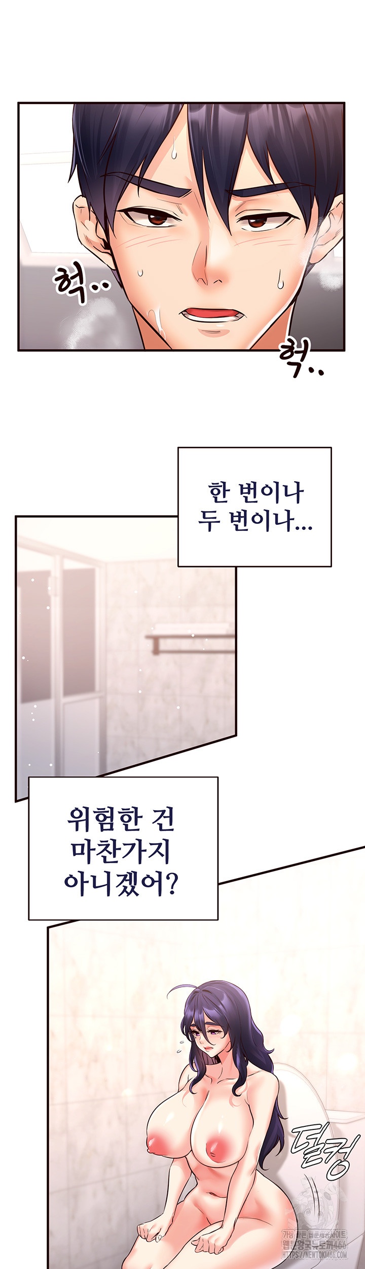 An Introduction to MILFs Raw - Chapter 18 [photo 38] - MangaPorn