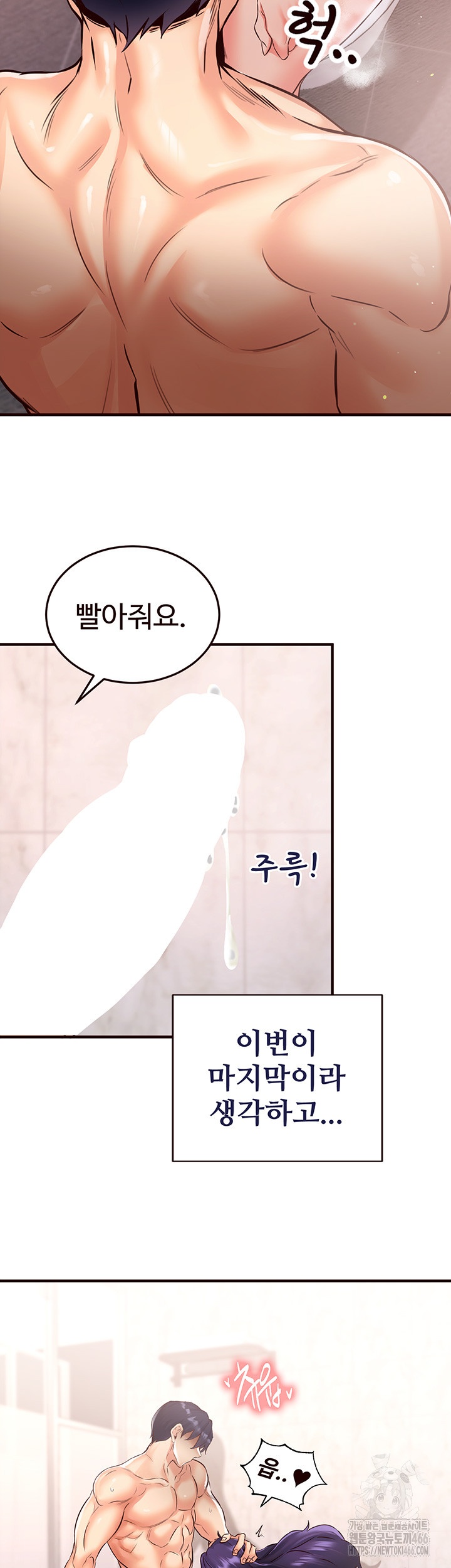 An Introduction to MILFs Raw - Chapter 18 [photo 40] - MangaPorn