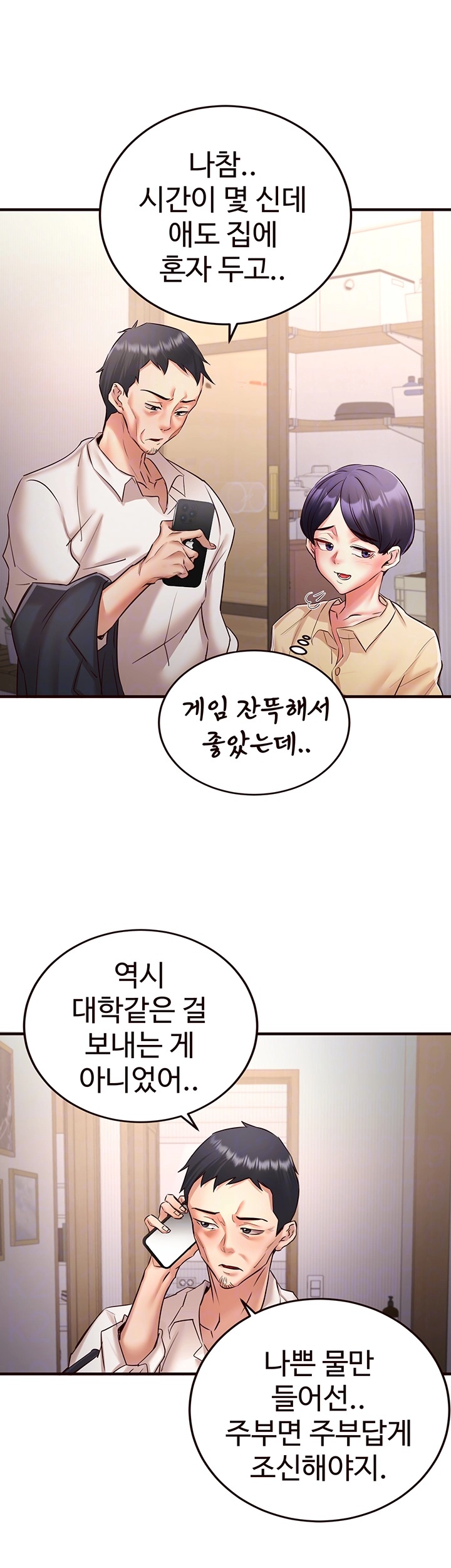 An Introduction to MILFs Raw - Chapter 18 [photo 8] - MangaPorn