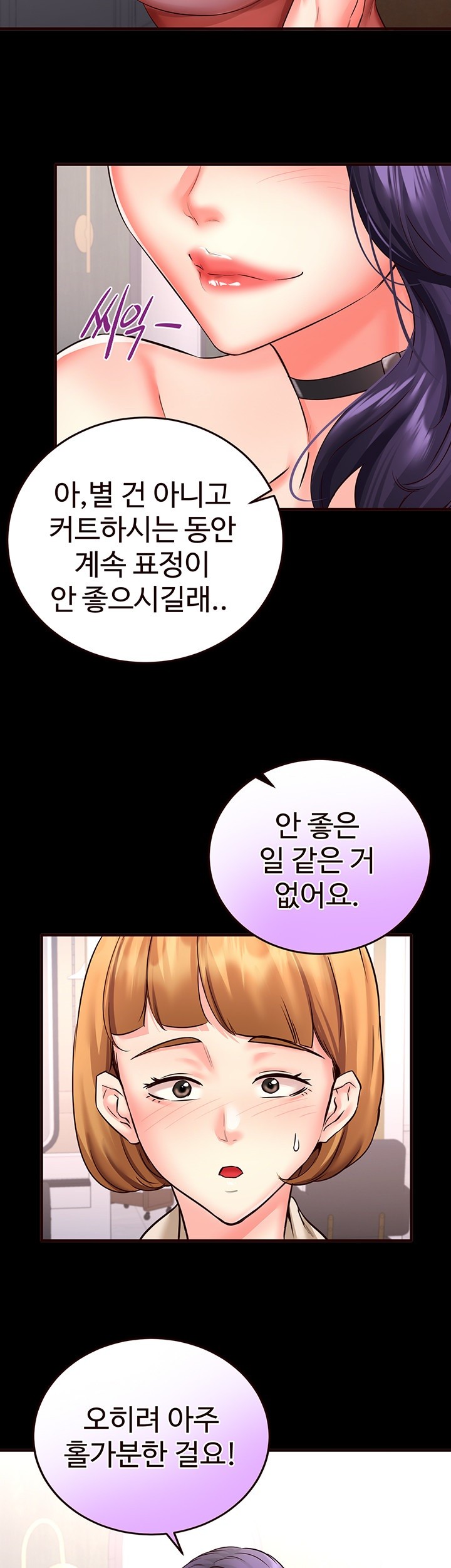 An Introduction to MILFs Raw - Chapter 19 [photo 11] - MangaPorn