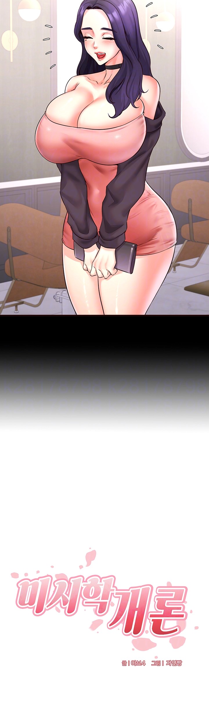 An Introduction to MILFs Raw - Chapter 19 [photo 12] - MangaPorn