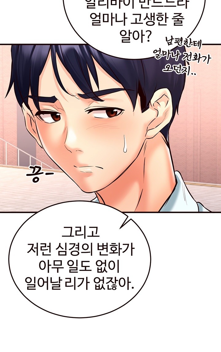 An Introduction to MILFs Raw - Chapter 19 [photo 20] - MangaPorn