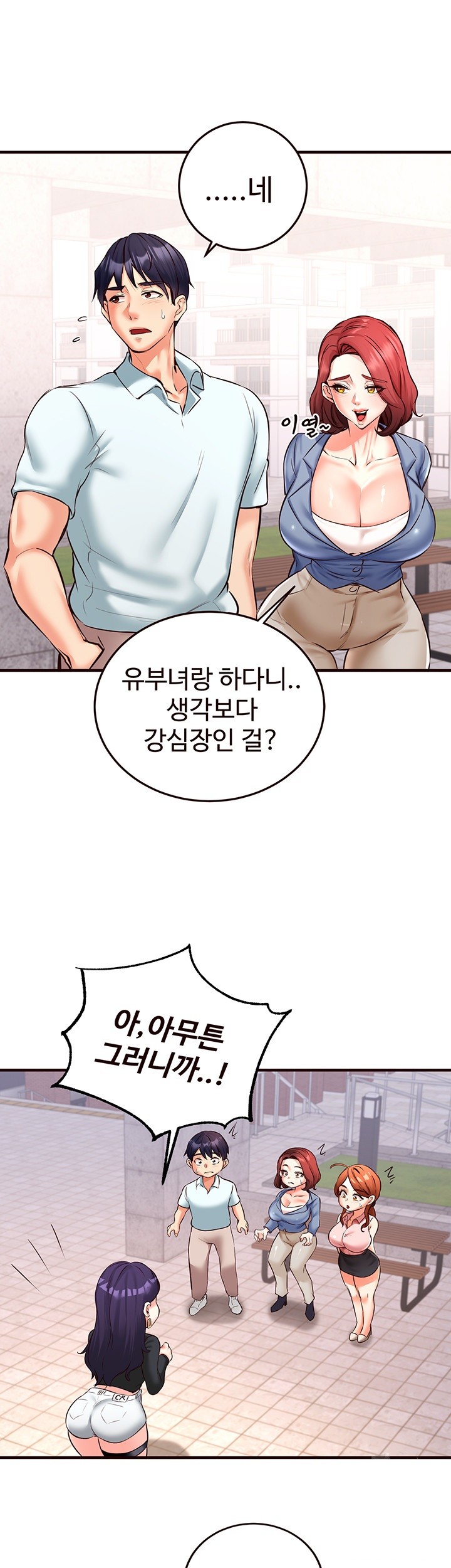 An Introduction to MILFs Raw - Chapter 19 [photo 21] - MangaPorn