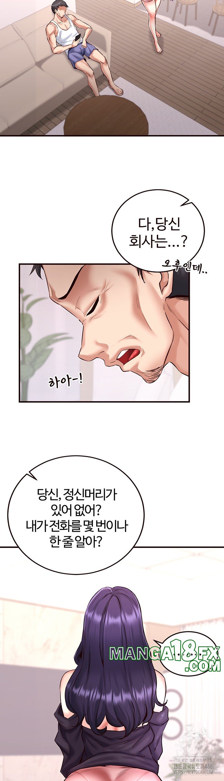 An Introduction to MILFs Raw - Chapter 19 [photo 3] - MangaPorn