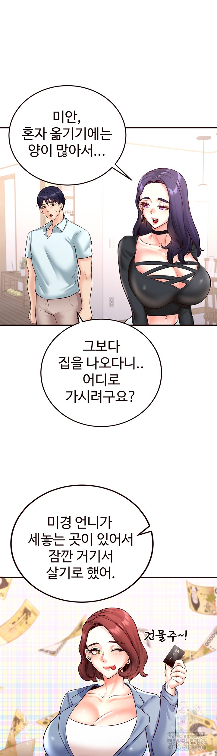 An Introduction to MILFs Raw - Chapter 19 [photo 34] - MangaPorn