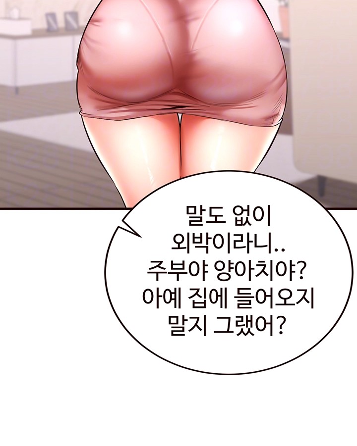 An Introduction to MILFs Raw - Chapter 19 [photo 4] - MangaPorn