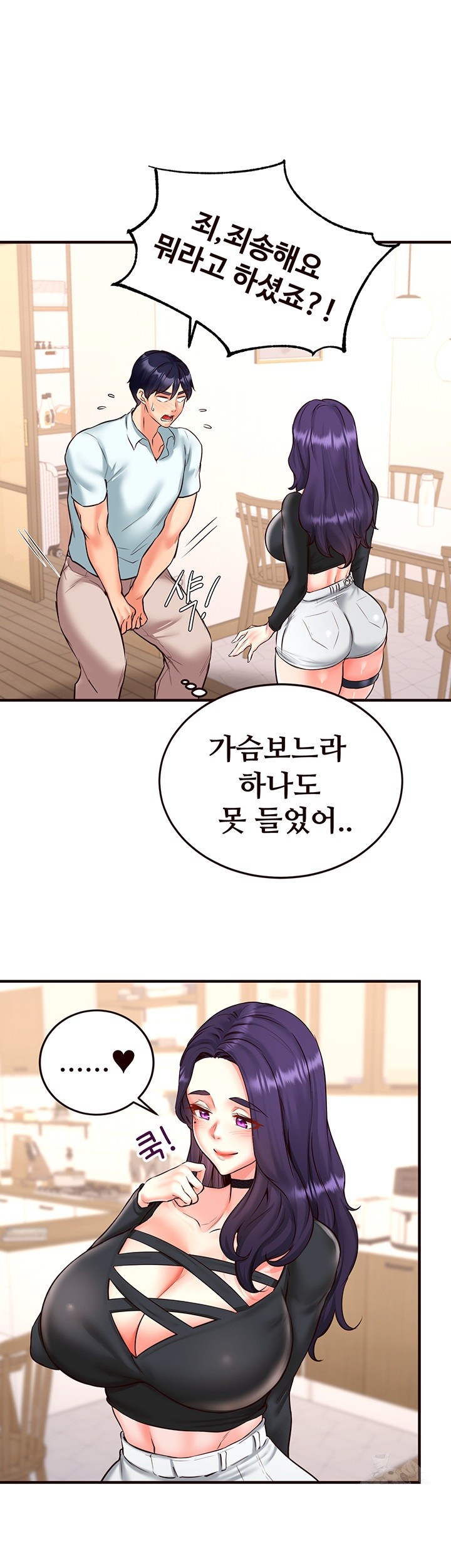 An Introduction to MILFs Raw - Chapter 19 [photo 41] - MangaPorn