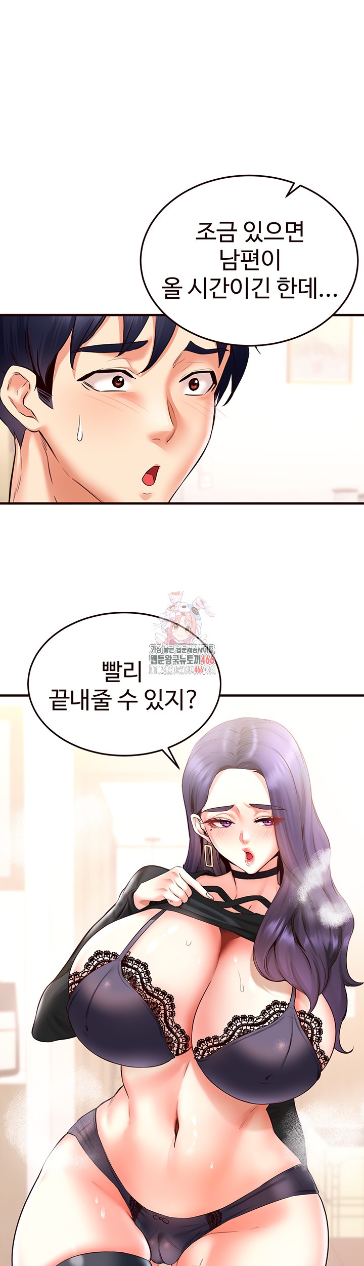 An Introduction to MILFs Raw - Chapter 20 [photo 1] - MangaPorn