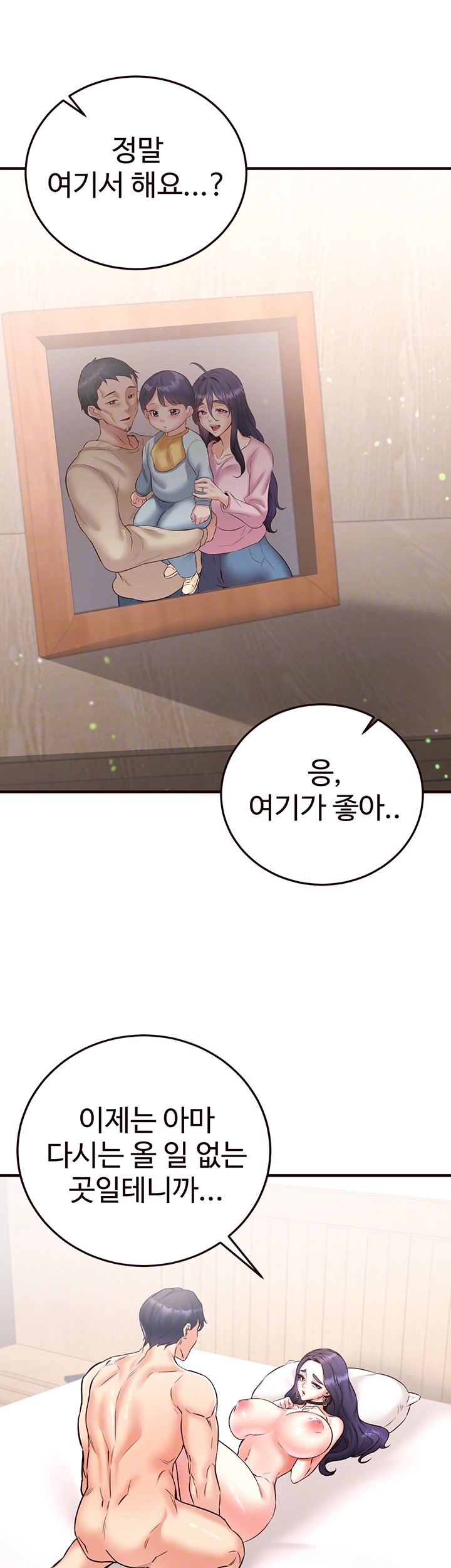 An Introduction to MILFs Raw - Chapter 20 [photo 12] - MangaPorn