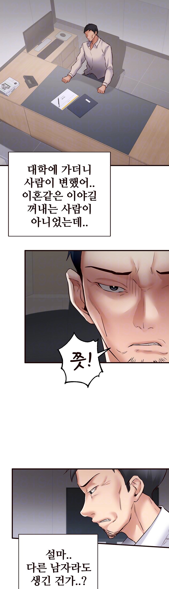 An Introduction to MILFs Raw - Chapter 20 [photo 8] - MangaPorn