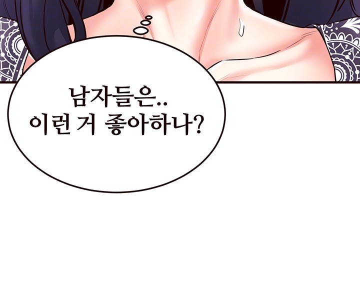 An Introduction to MILFs Raw - Chapter 21 [photo 4] - MangaPorn