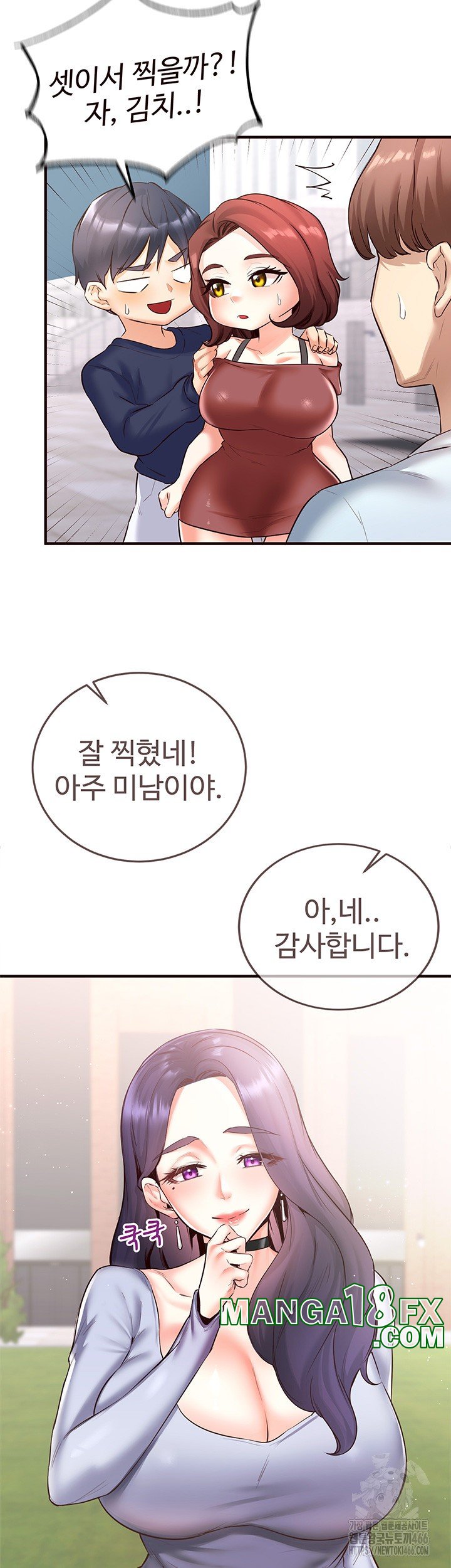 An Introduction to MILFs Raw - Chapter 22 [photo 20] - MangaPorn