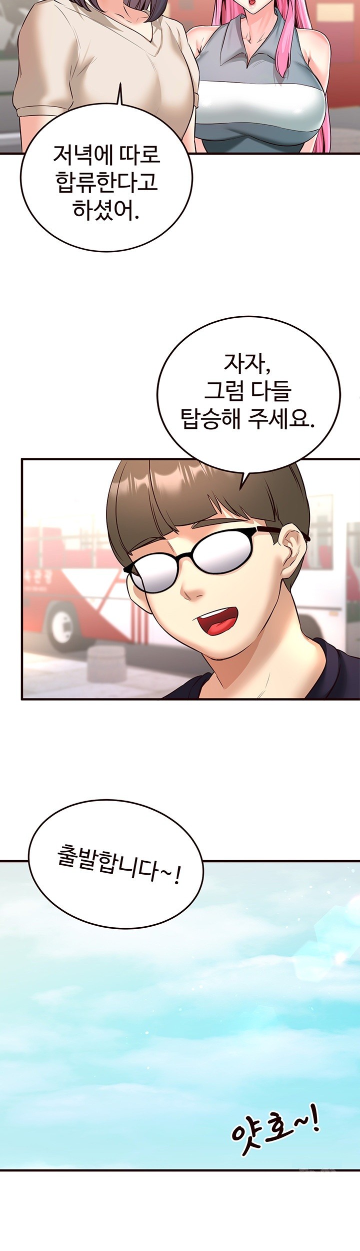 An Introduction to MILFs Raw - Chapter 22 [photo 23] - MangaPorn