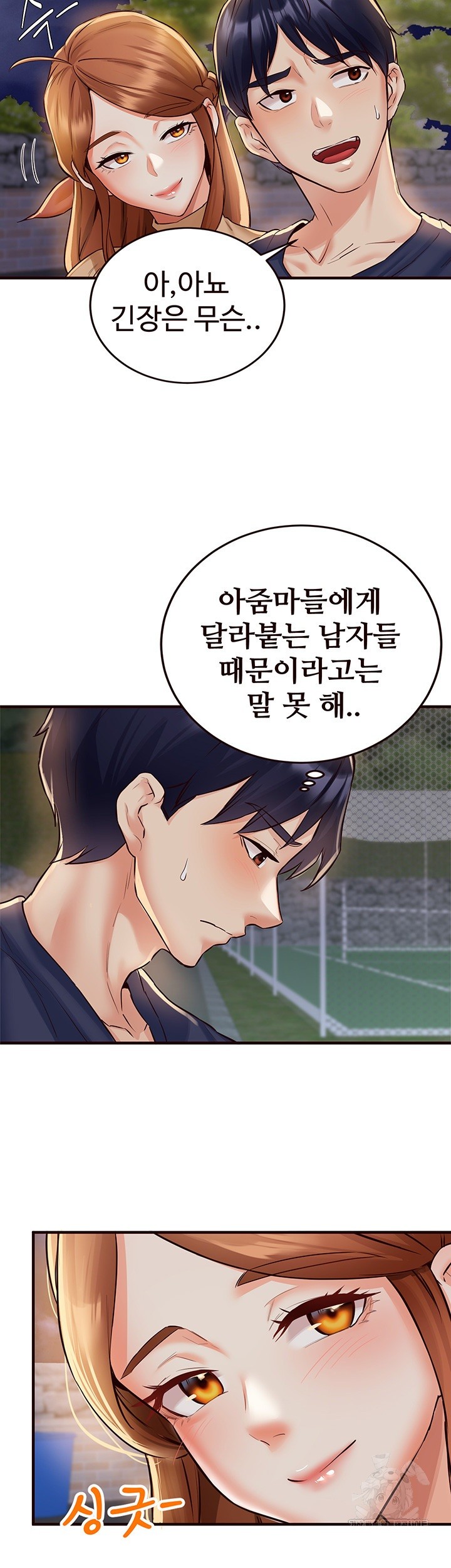 An Introduction to MILFs Raw - Chapter 22 [photo 29] - MangaPorn