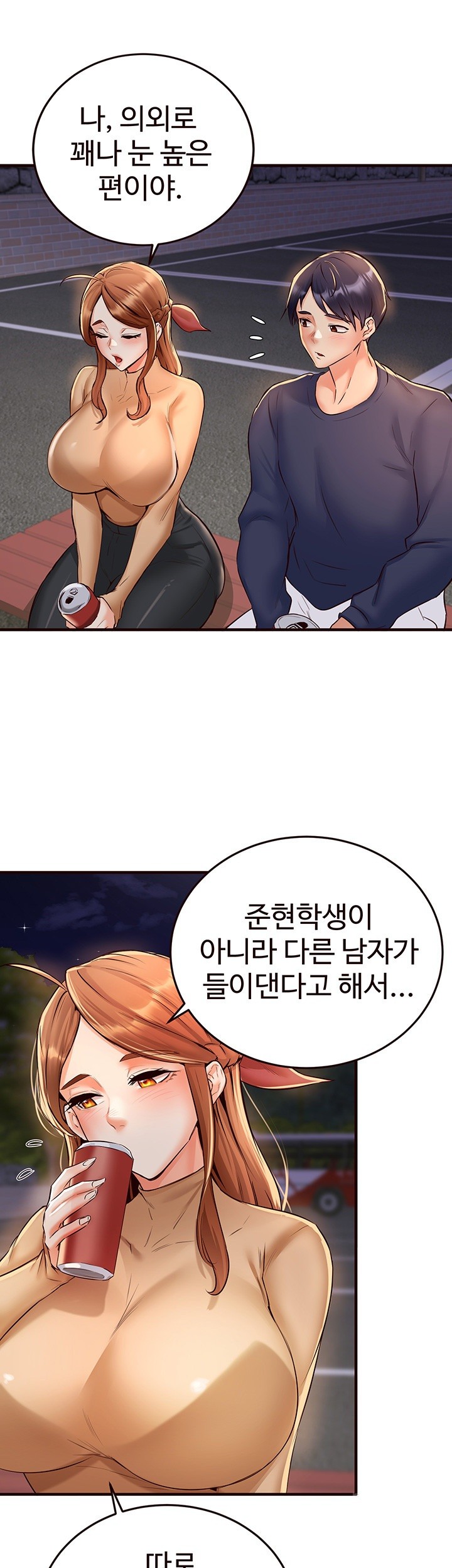 An Introduction to MILFs Raw - Chapter 22 [photo 31] - MangaPorn