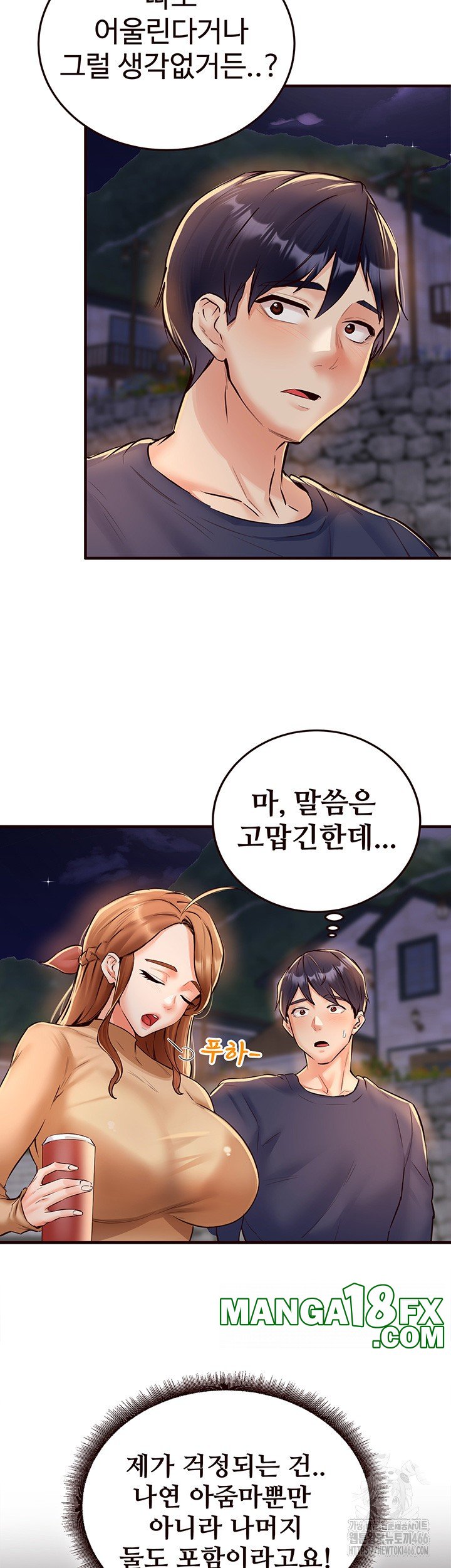 An Introduction to MILFs Raw - Chapter 22 [photo 32] - MangaPorn