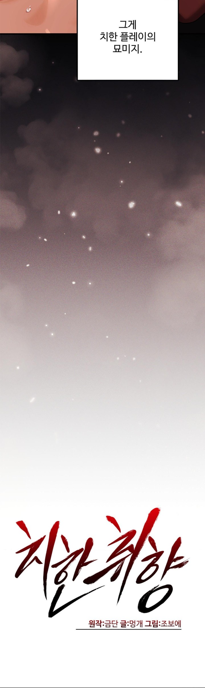 Pervert’s Taste Raw - Chapter 2 [photo 35] - MangaPorn