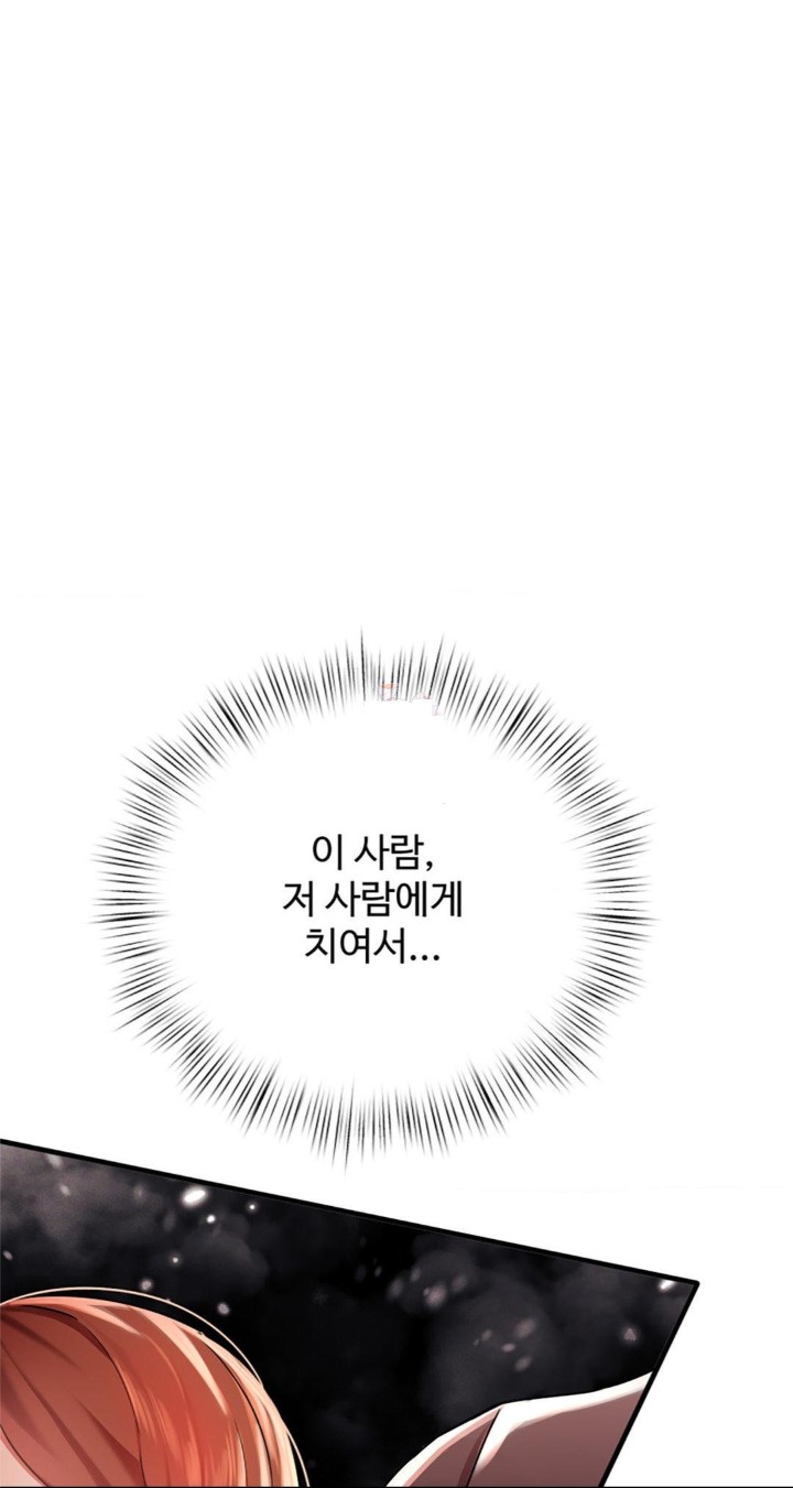 Pervert’s Taste Raw - Chapter 3 [photo 1] - MangaPorn