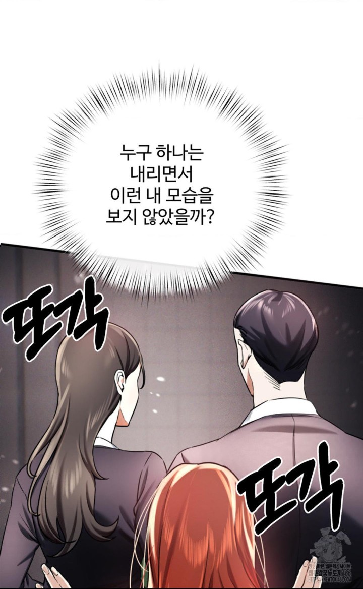 Pervert’s Taste Raw - Chapter 3 [photo 10] - MangaPorn