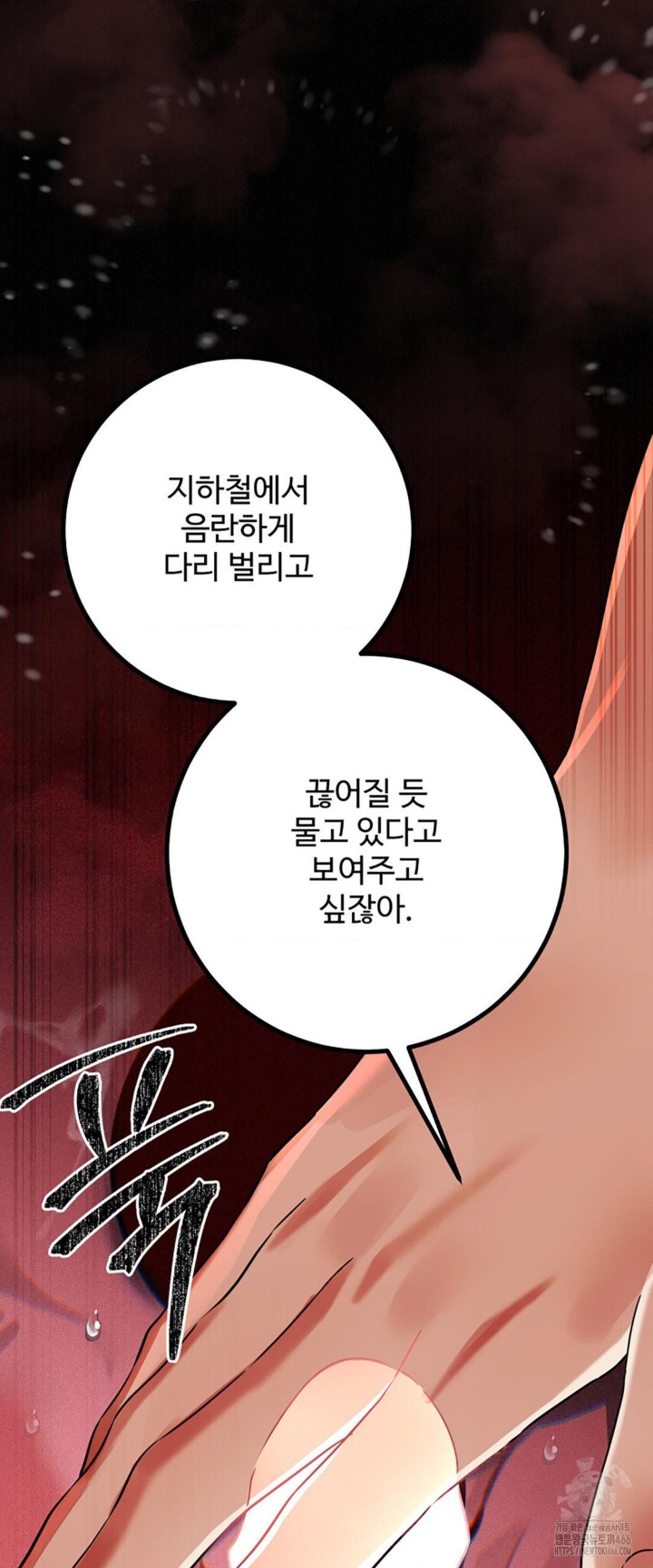 Pervert’s Taste Raw - Chapter 3 [photo 19] - MangaPorn