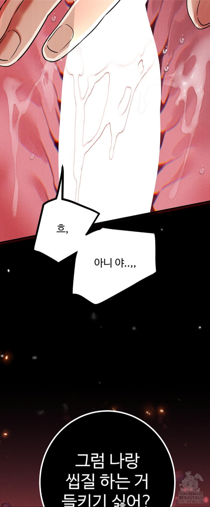 Pervert’s Taste Raw - Chapter 3 [photo 20] - MangaPorn